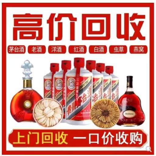 龙楼镇回收茅台酒